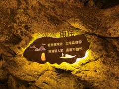 -辋川溶洞