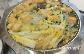 Mutton Tripe Hot Pot