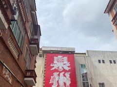 -一杯潮茶(西街店)