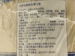 -麦德龙(浦东店)
