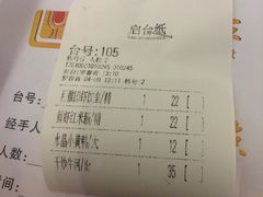 账单-利雅园酒家(大沙地店)