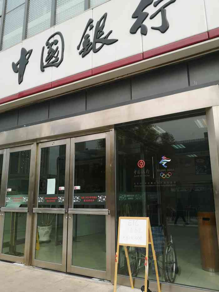 中国银行天津万达广场店