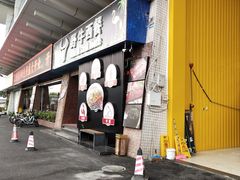 -野牛西厨·石烧牛排专门店(张槎店)