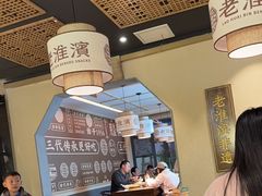 -老淮滨-蚌埠非遗小吃(淮河路店)