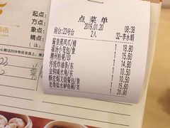 账单-东方印象大酒楼(拱北店)
