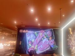 -山焱·炭火自助烤肉(周浦万达店)