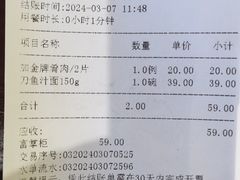 -老半斋(福州路店)