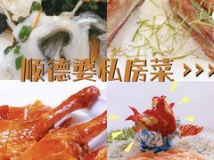 -祈胜邨•顺德鱼生•顺德菜(容桂店)