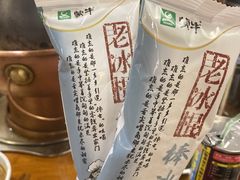 -乐宴·老北京铜火锅(桂庙店)