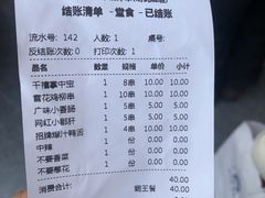 -千禧炸串(明瓦廊店)