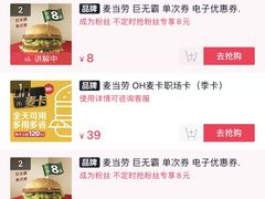 -麦当劳(宝龙店)
