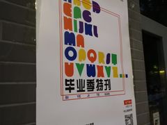 -中央民族大学