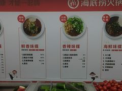 菜单-海底捞火锅(万达广场店)