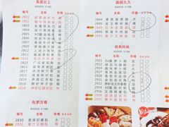 菜单-福满园大酒楼(梅林店)