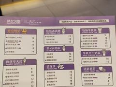 菜单-波比艾斯(国金街店)