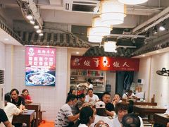 大堂-杨三孃跷脚牛肉(玉双路店)