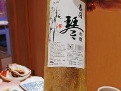 -琴寿司居酒屋(中山广场店)