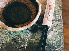 餐具摆设-烧鸟横丁(联发文创口岸店)