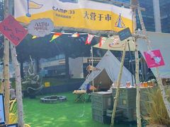 -CAMP.33露营烤肉·团建聚餐(创智天地店)