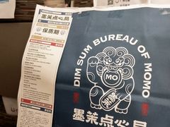 -墨茉点心局(国金街店)