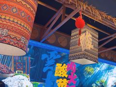 -洱火云南酸菜牛肉火锅(石景山当代商城店)