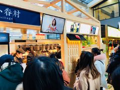 -厝内小眷村(西单大悦城店)