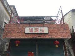 -伦教678文化街