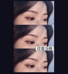 -OnFaer.纹眉半永久无创洗眉
