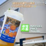 探店｜开启幸运十月👋🏻奈雪助你拿下“杏”运签📮