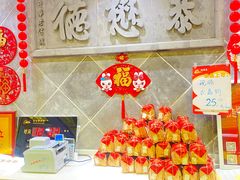 -德懋恭(西大街店)