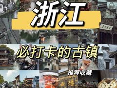 -乌镇景区