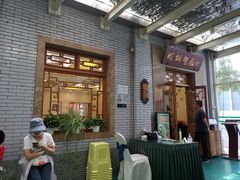 门面-成都驻京办餐厅(蜀都宾馆店)