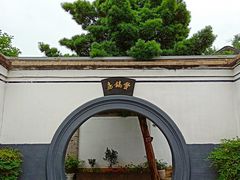 -蒋氏故居