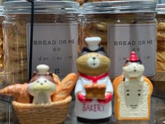 -面包与我Bread Or Me(长城汇店)
