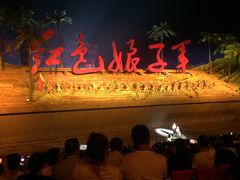 -三亚红色娘子军演艺公园景区