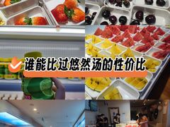 -悠然湯·汗蒸汤泉会馆