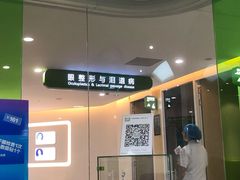 -天津大学爱尔眼科医院(天津总院)