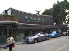 门面-蜂蝶来饼店(拱北总店)