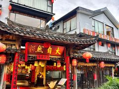 -大自然(鲁家村店)