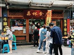 门面-荔林食店(西华路店)