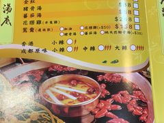-成都老码头火锅(旺角店)