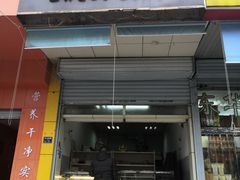 门面-甜嘟嘟烘焙坊(舒城路店)