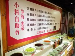 自助调料区-食潮汕头鲜牛馆(望京保利店)