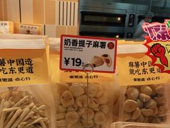 -東更道点心行(崂山丽达店)