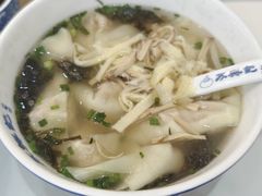 -苏兴记·小笼馄饨(建筑路店)