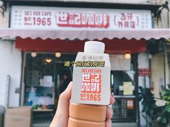 -世记咖啡(氹仔外卖店)