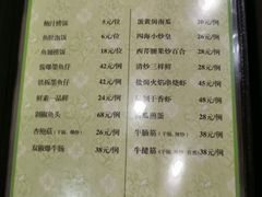 菜单-四海回族饭店(前进大街店)