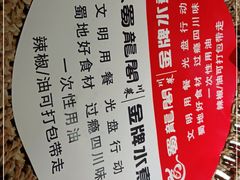 -雲蜀龙阁·金牌水煮鱼(方庄店)