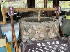 -大理地热国