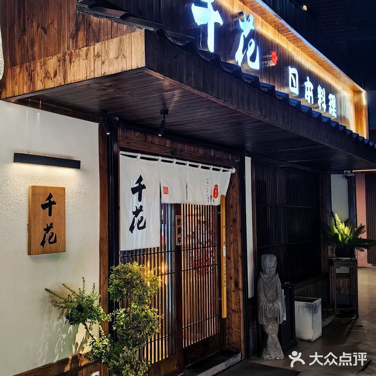 仙林留学生都会来吃的日料店，很宝藏 